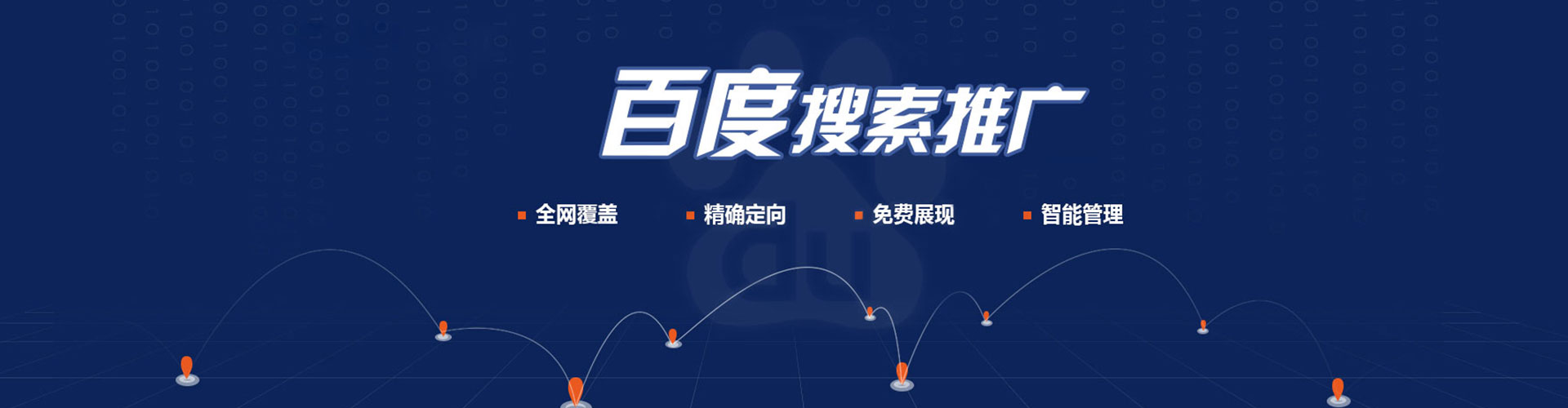 三民推广开户